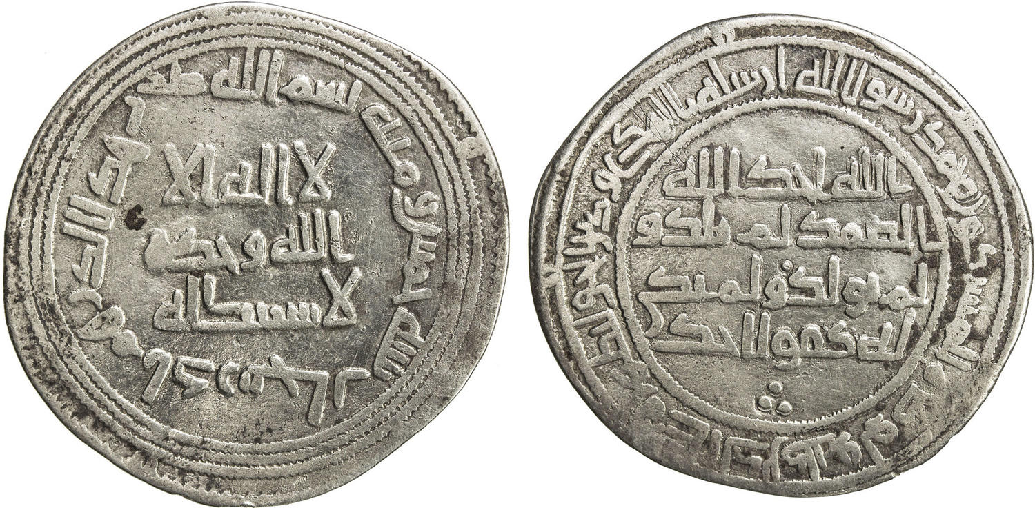 Dirham coin 45849